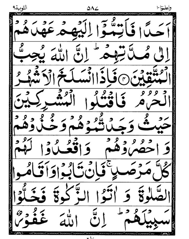 Quran Page