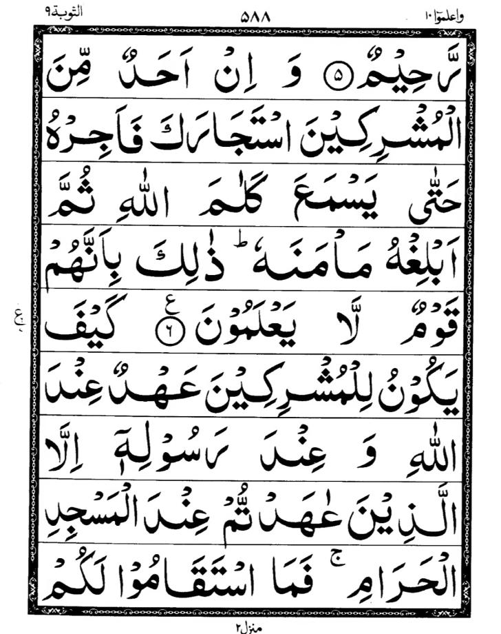 Quran Page