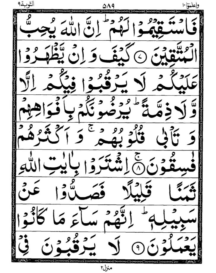 Quran Page