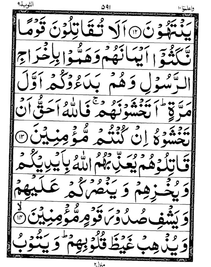 Quran Page