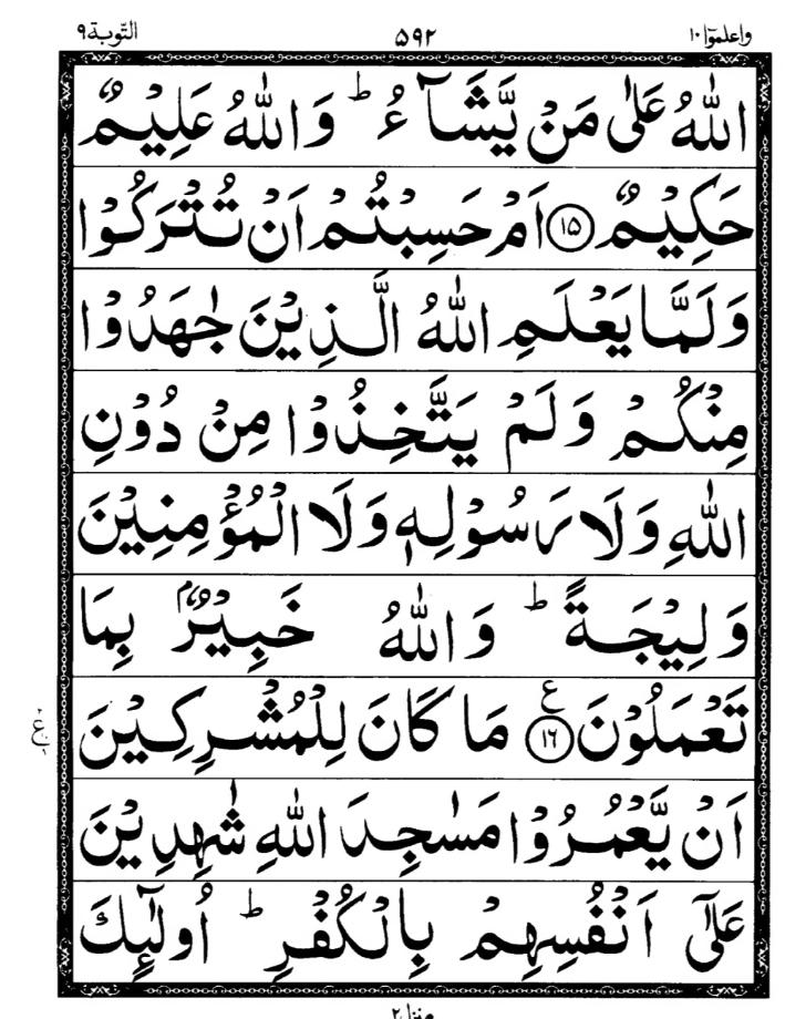 Quran Page