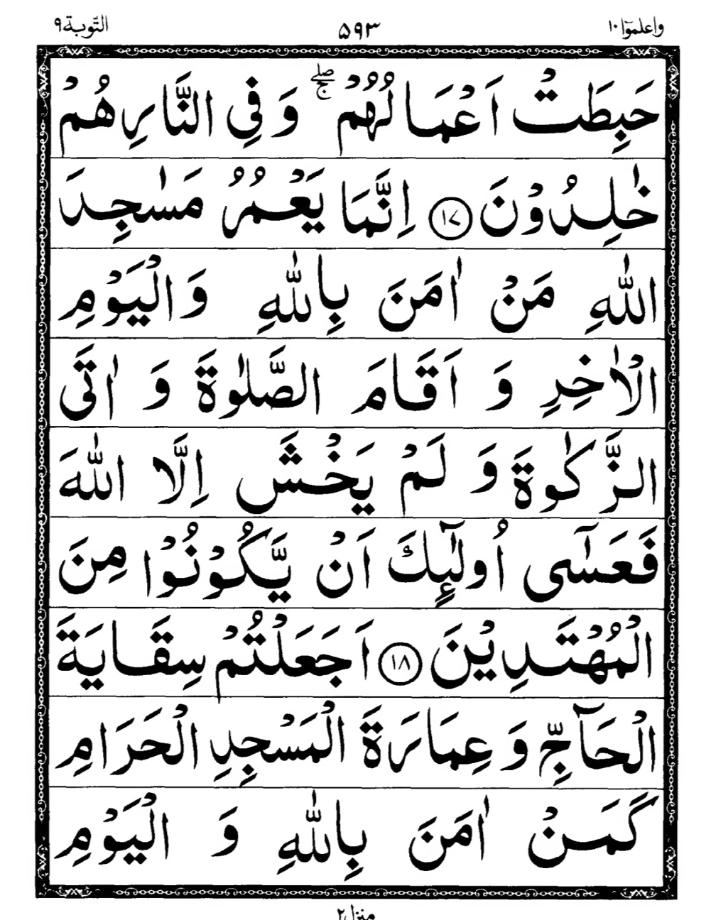 Quran Page