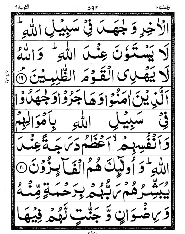 Quran Page