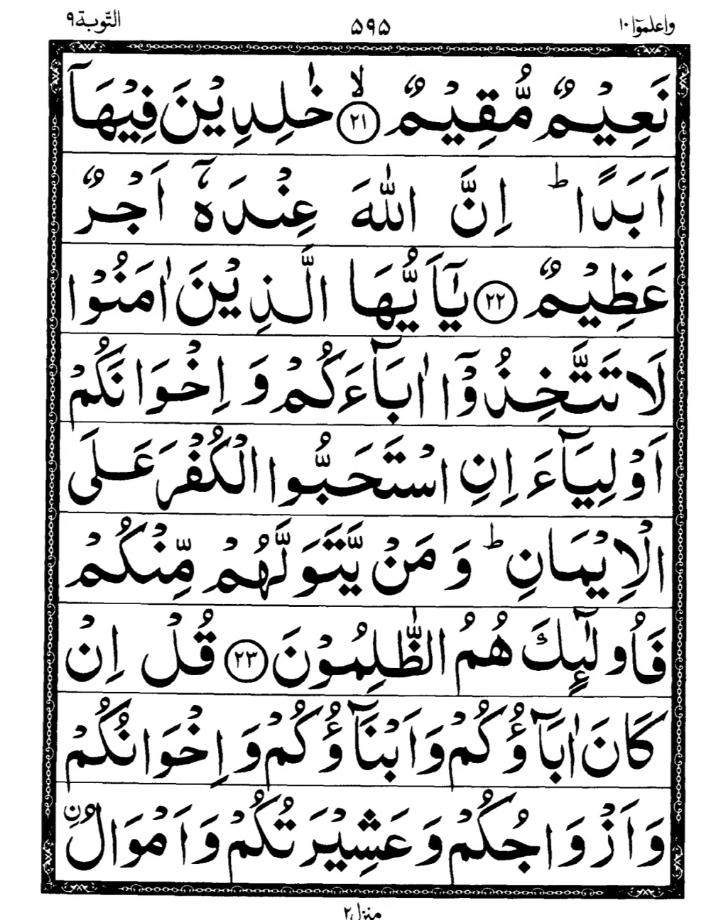 Quran Page