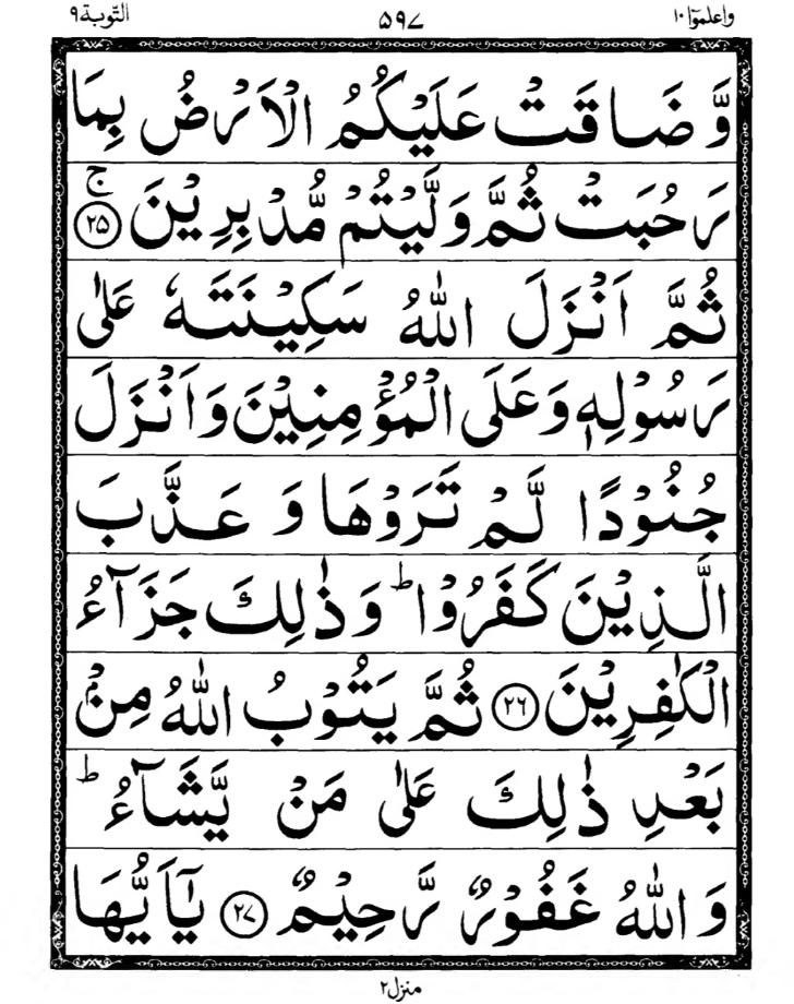 Quran Page
