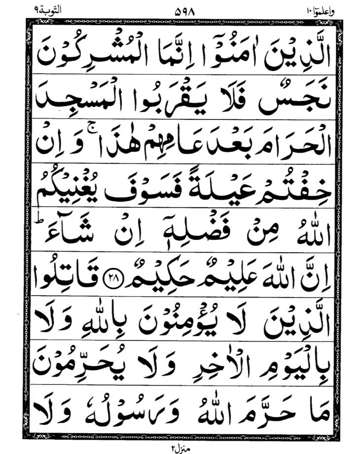 Quran Page