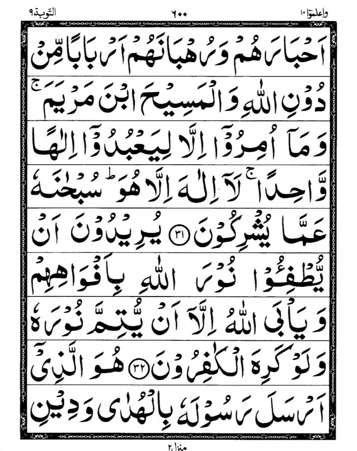 Quran Page