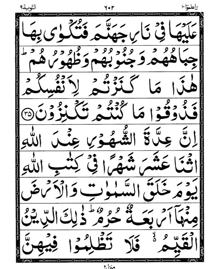 Quran Page