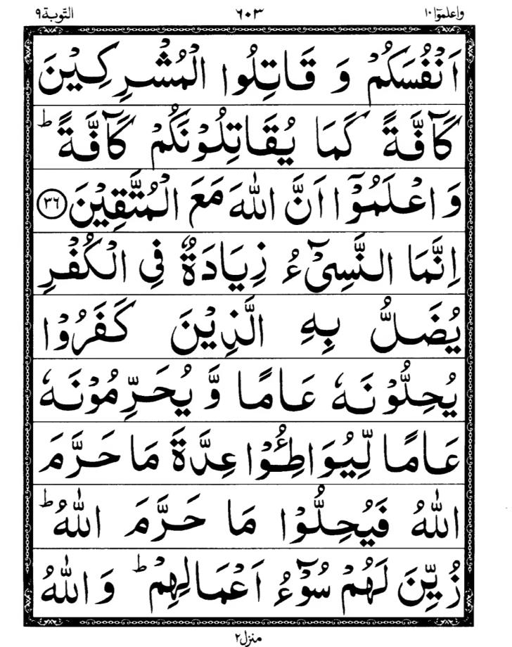 Quran Page