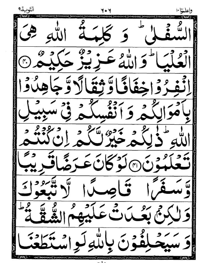 Quran Page