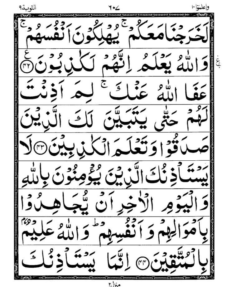 Quran Page