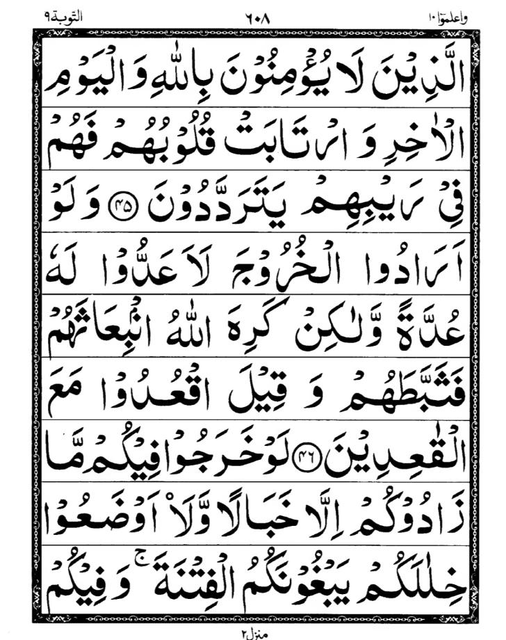 Quran Page