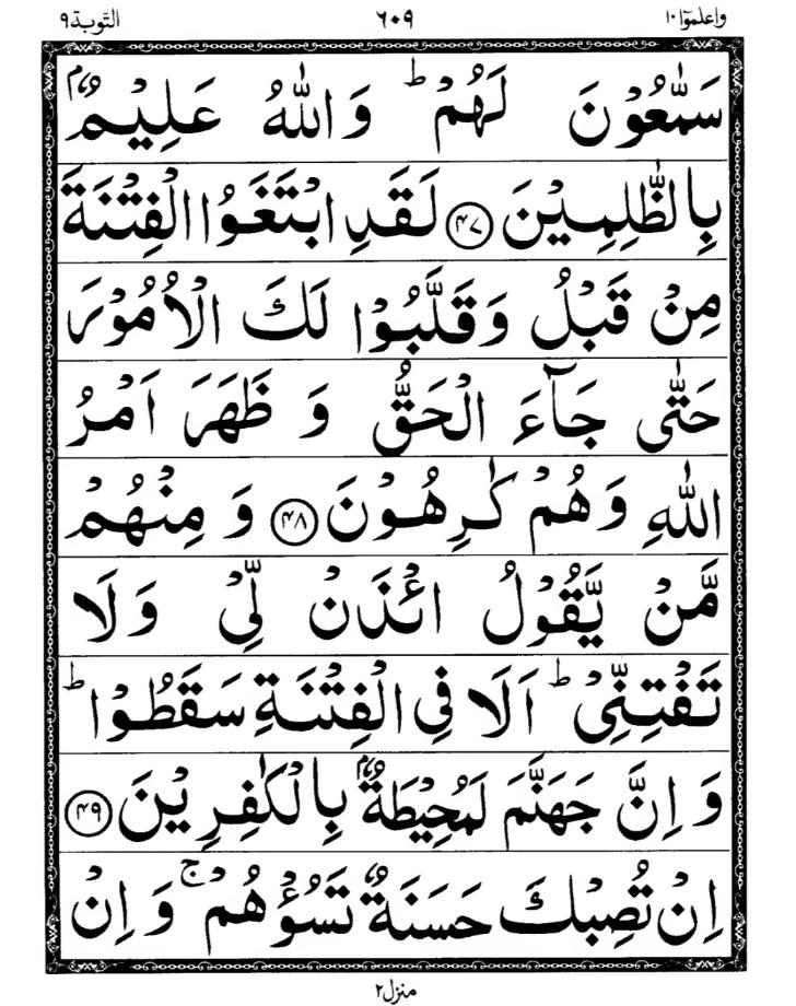 Quran Page