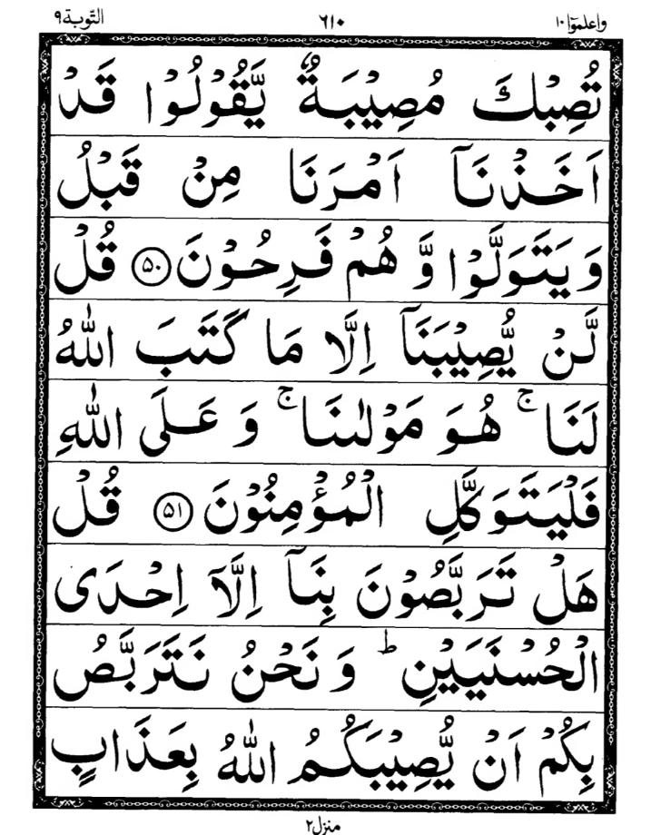 Quran Page