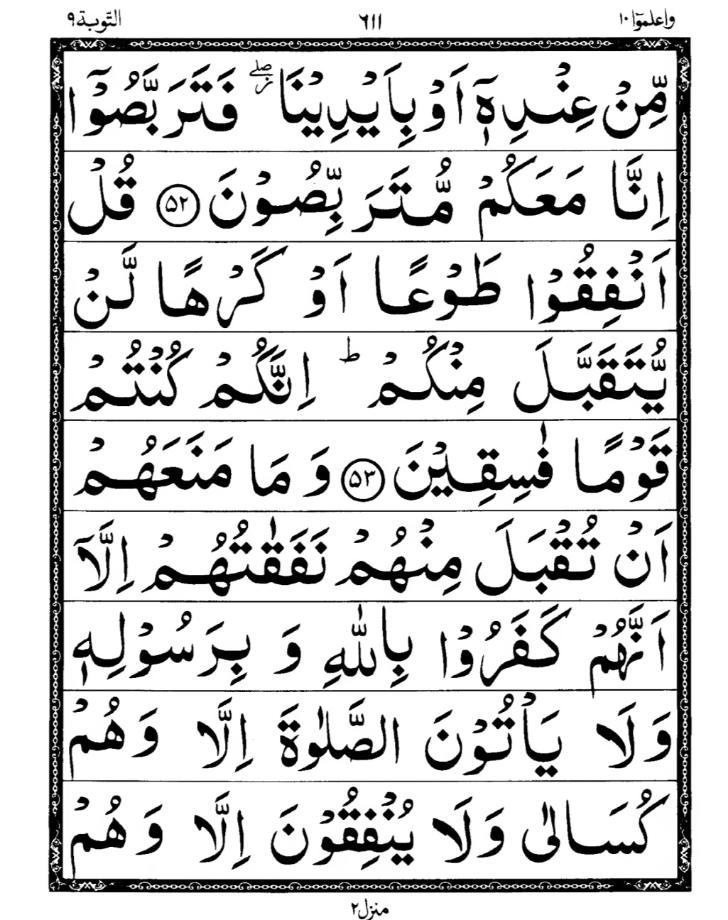 Quran Page