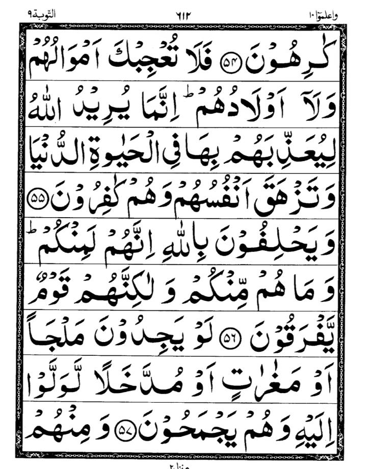 Quran Page