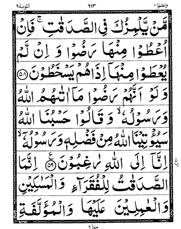 Quran Page