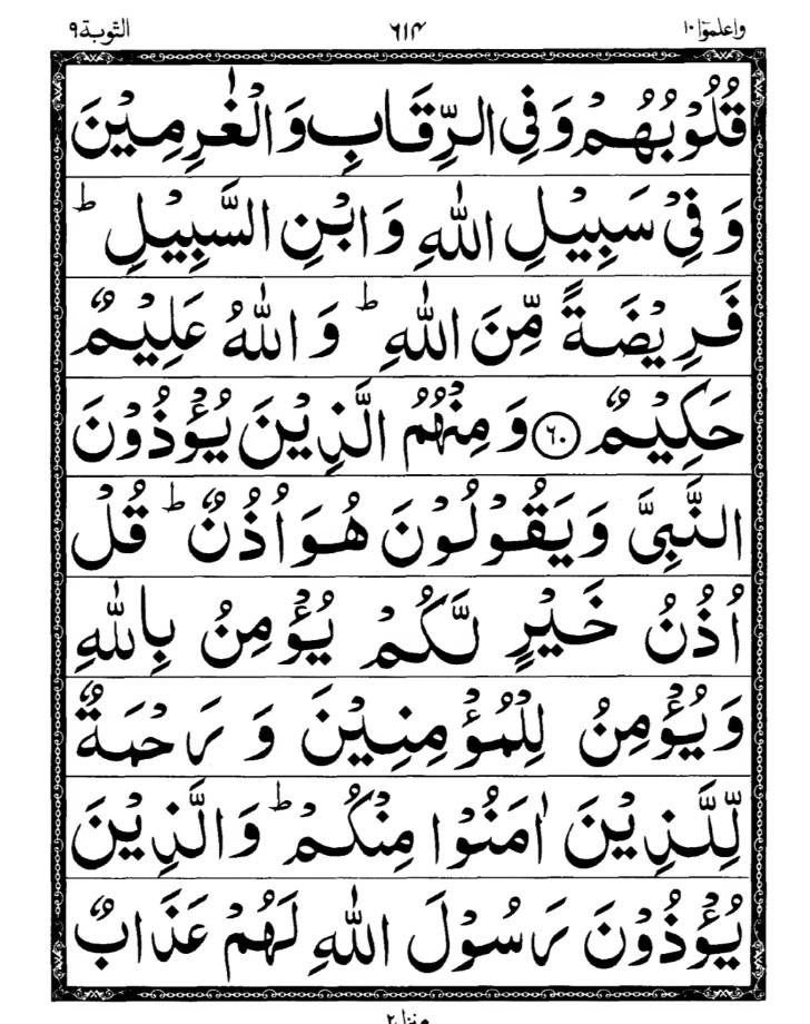 Quran Page