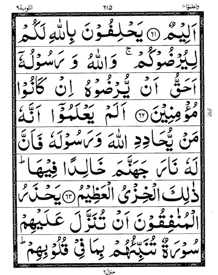 Quran Page
