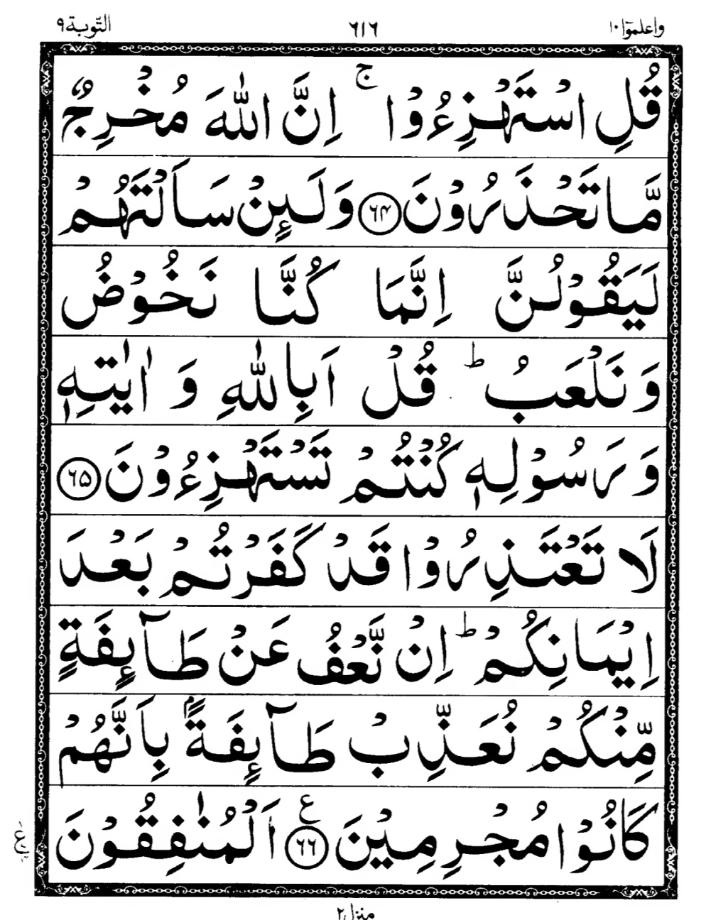 Quran Page