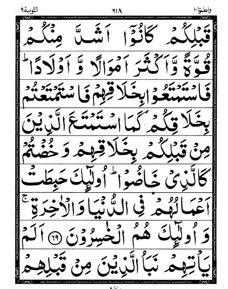 Quran Page