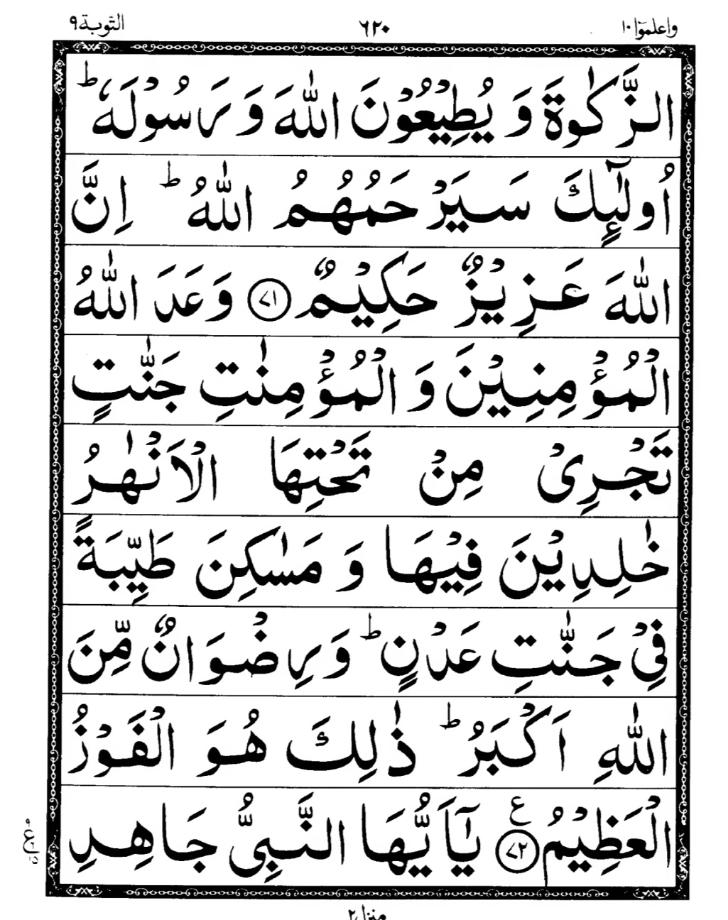 Quran Page