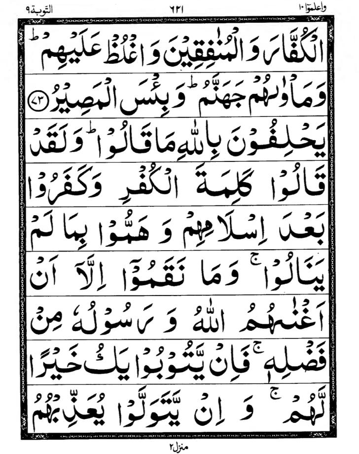 Quran Page