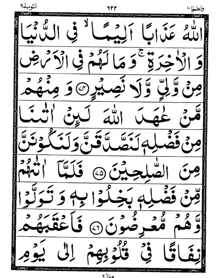 Quran Page
