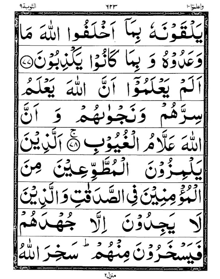 Quran Page