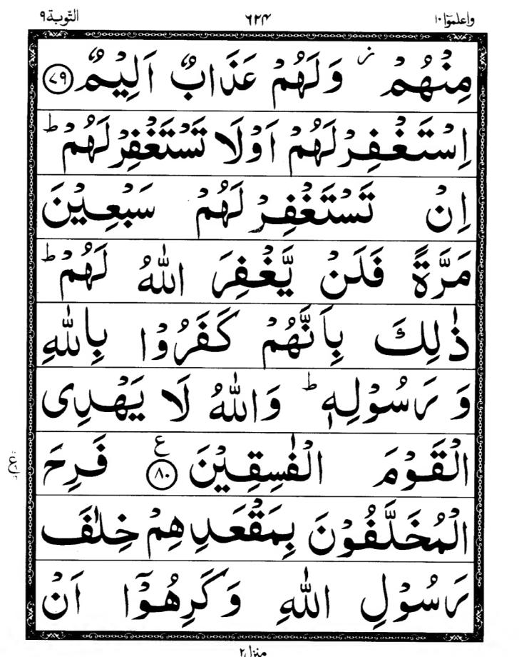 Quran Page