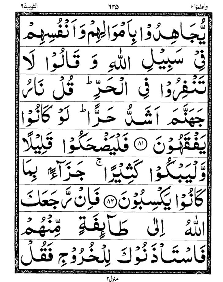 Quran Page
