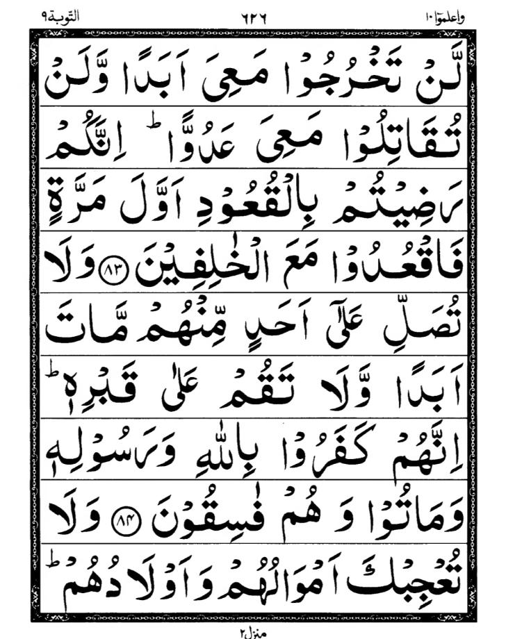 Quran Page