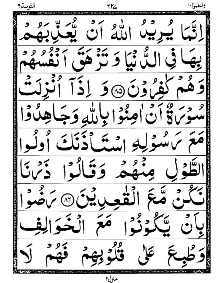 Quran Page