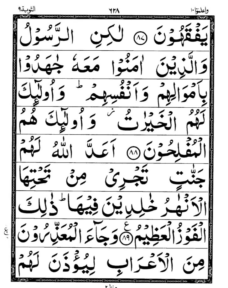 Quran Page