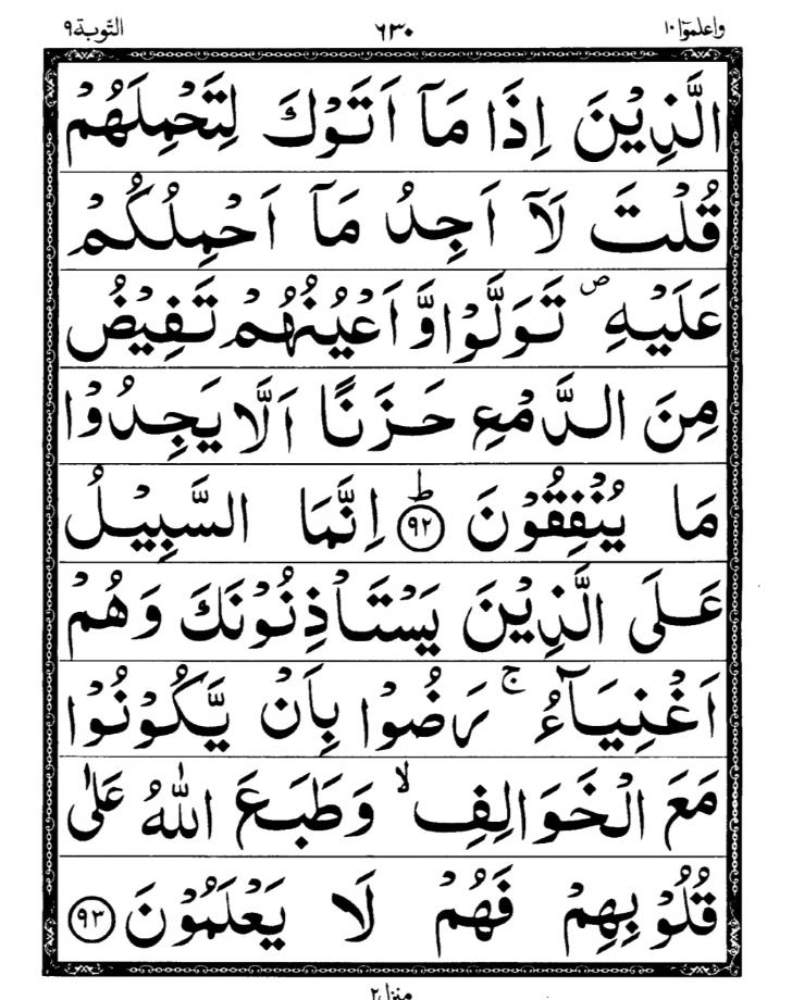 Quran Page