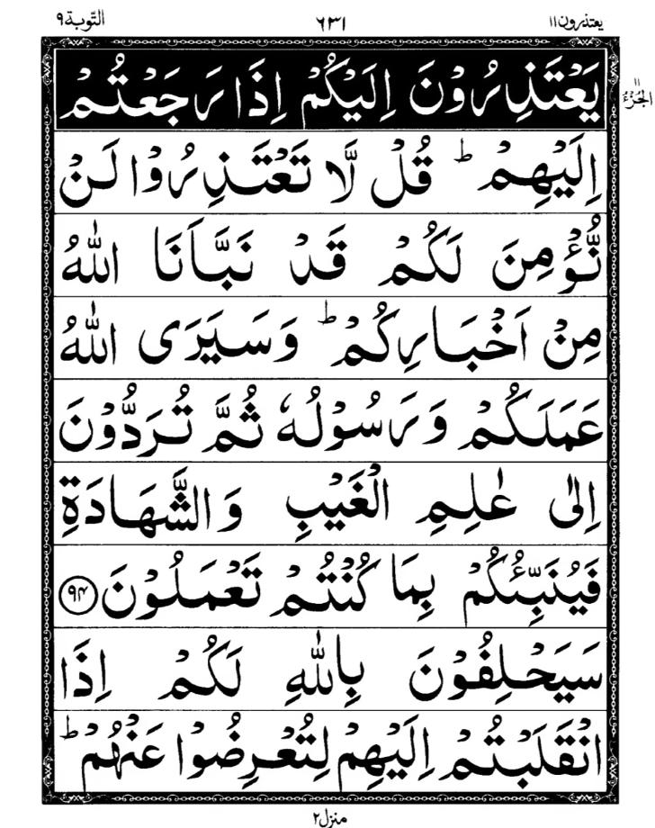 Quran Page