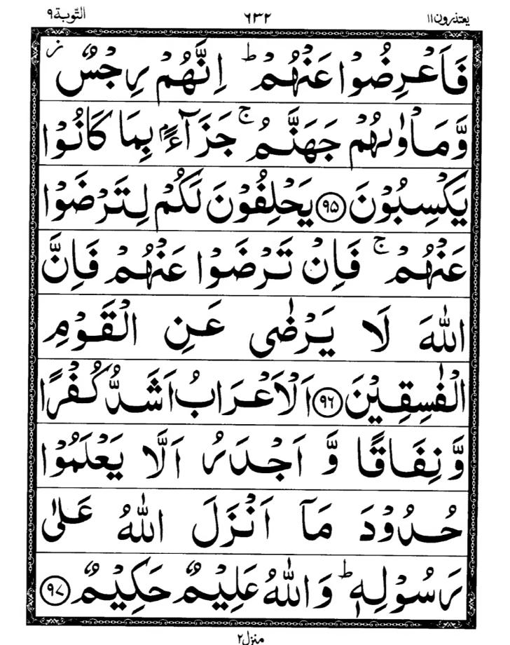 Quran Page