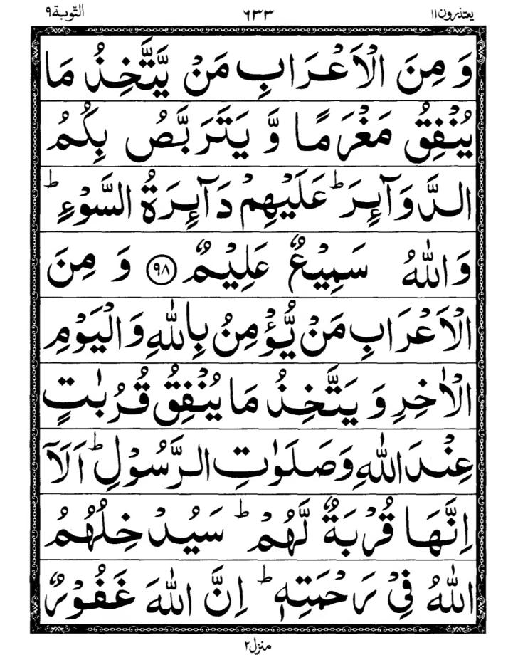 Quran Page