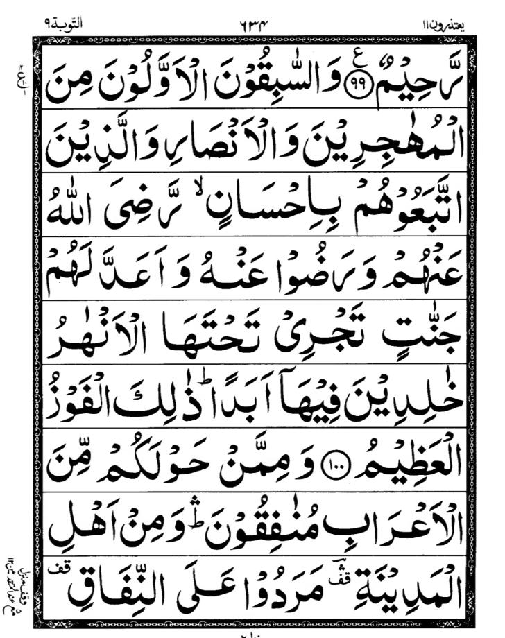 Quran Page