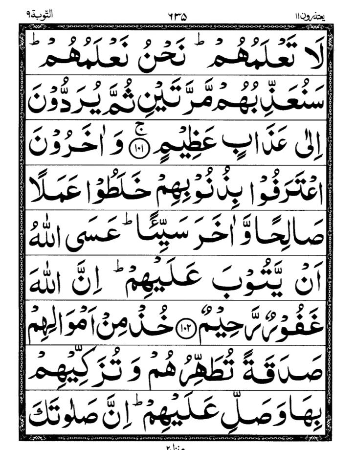 Quran Page