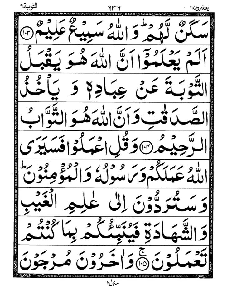 Quran Page