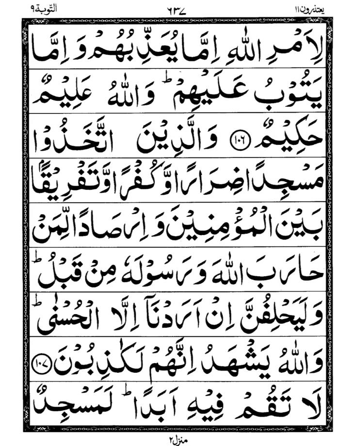 Quran Page