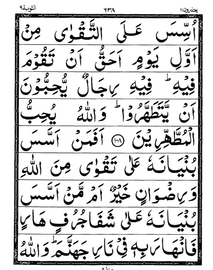 Quran Page