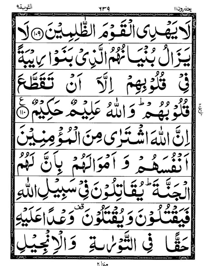 Quran Page