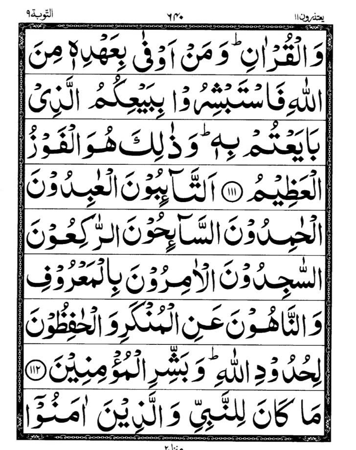Quran Page