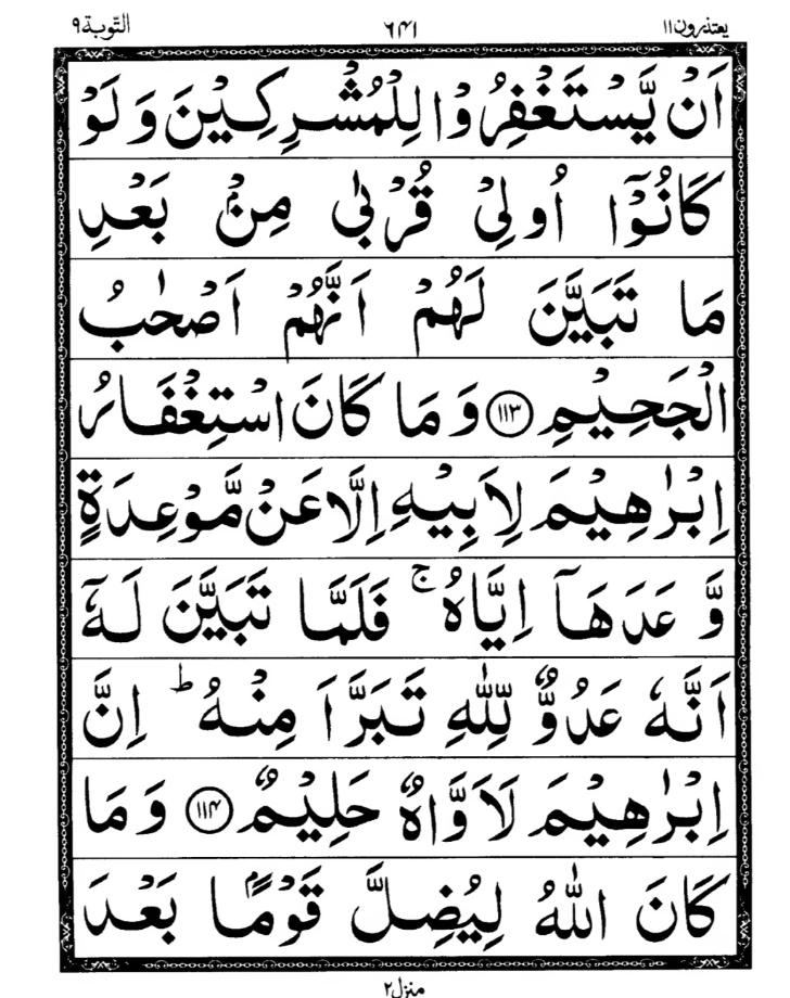 Quran Page