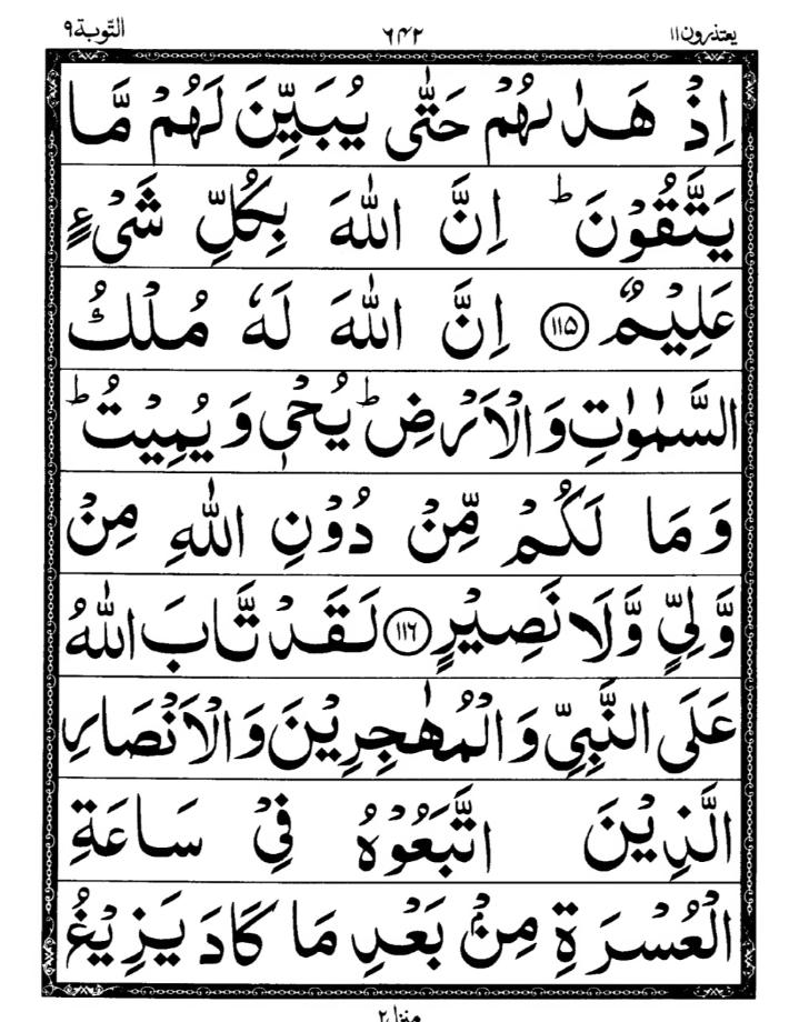 Quran Page