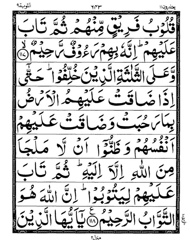 Quran Page