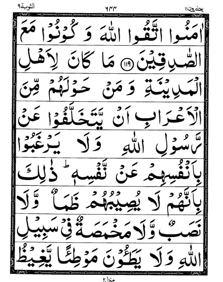 Quran Page