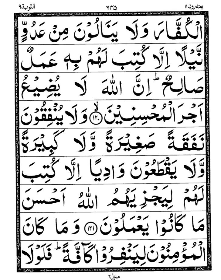 Quran Page